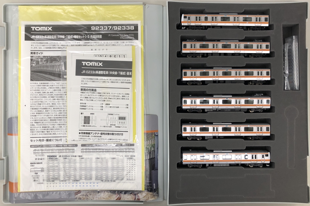 公式]鉄道模型(92336+92337+92338JR E233-0系通勤電車（中央線