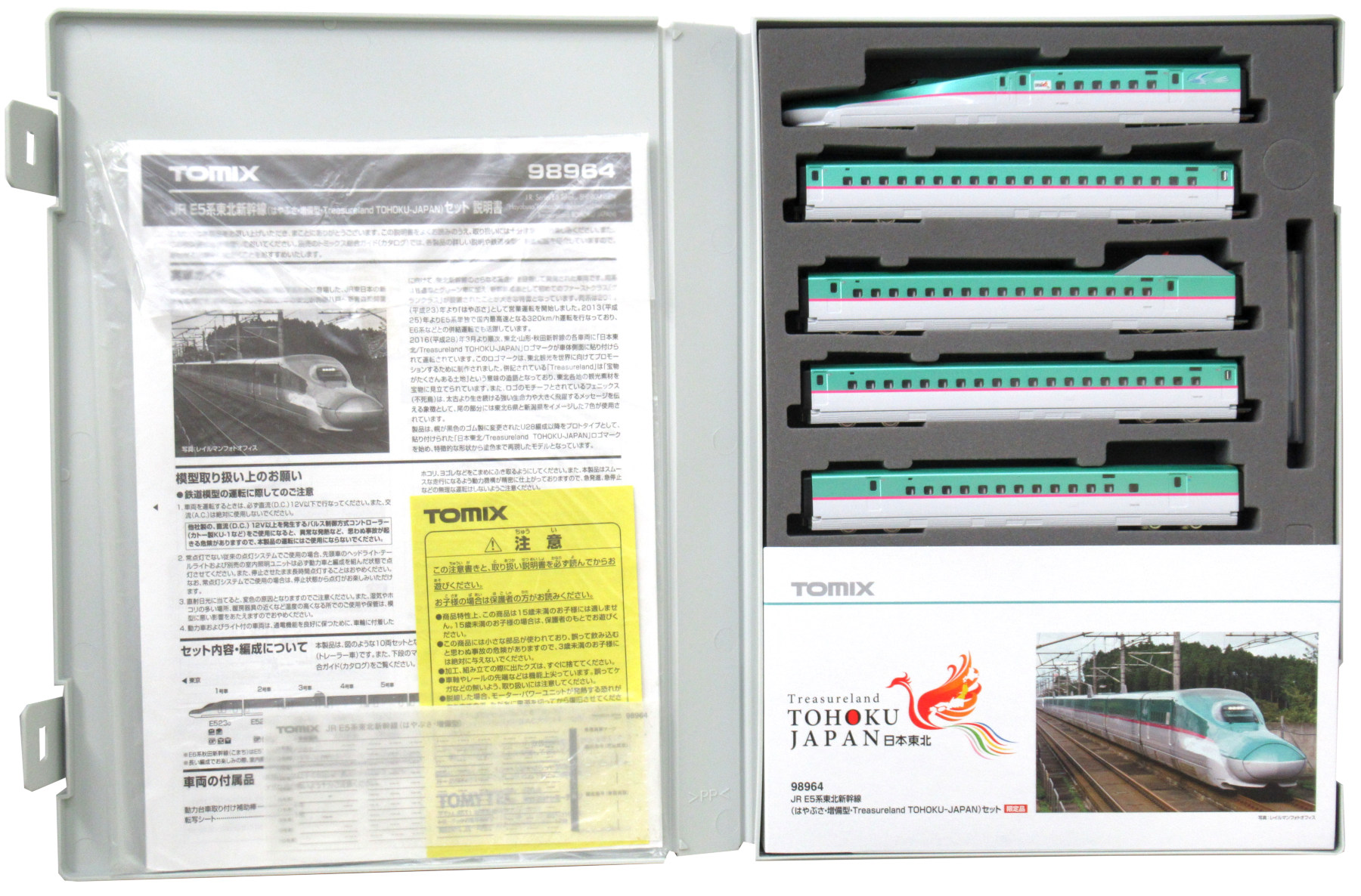 公式]鉄道模型(98964JR E5系東北新幹線 (はやぶさ増備型Treasureland