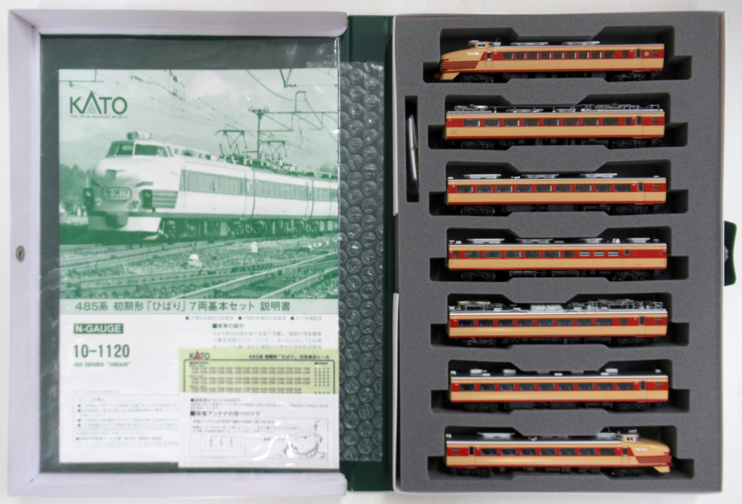10-1120 485系初期形 「ひばり」 基本7両セット(動力付き) Nゲージ 鉄道模型 KATO(カトー)