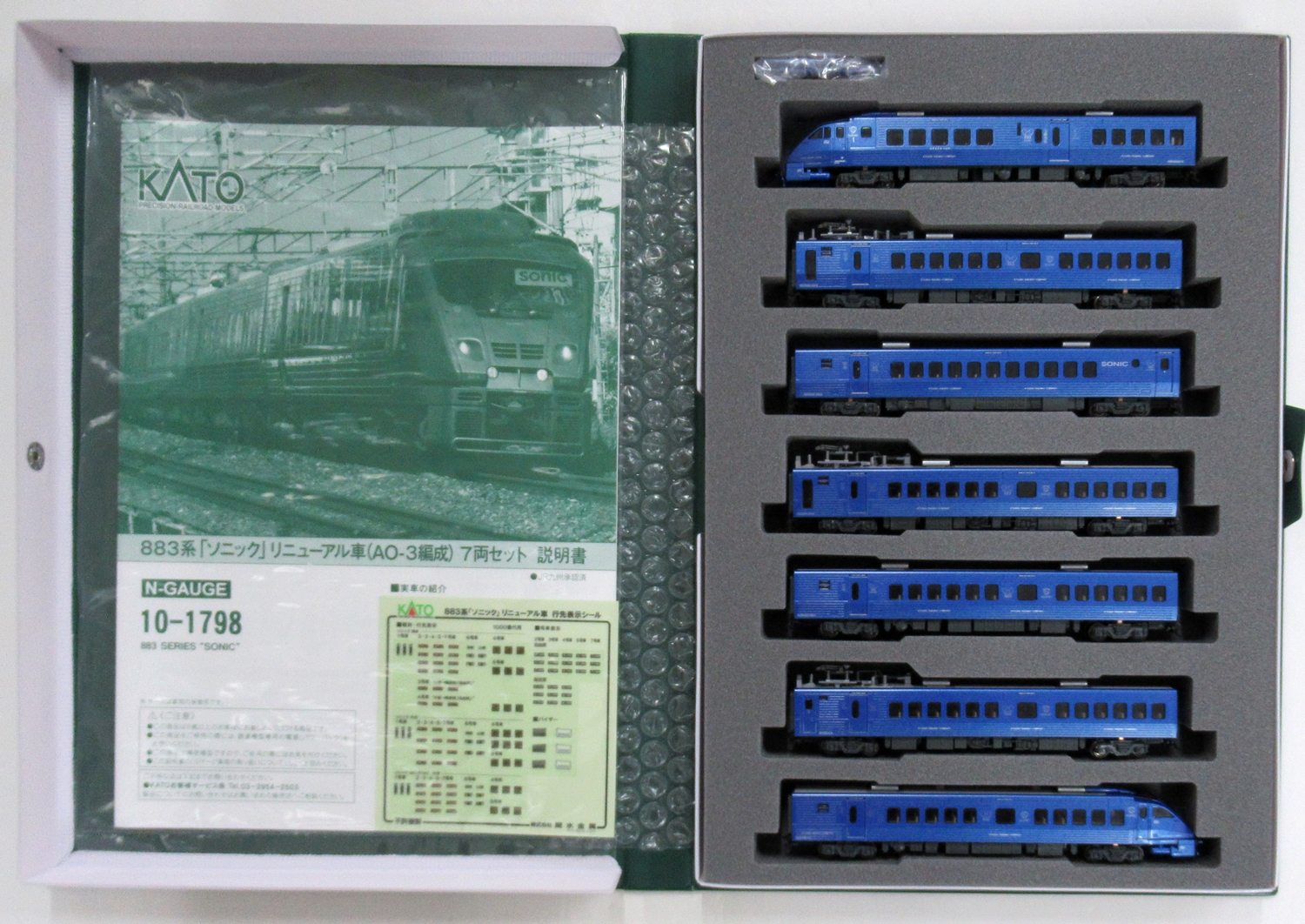 KATO Nゲージ 883系 ソニック リニューアル車 7両セット 10-288 鉄道模型 電車 鉄道模型