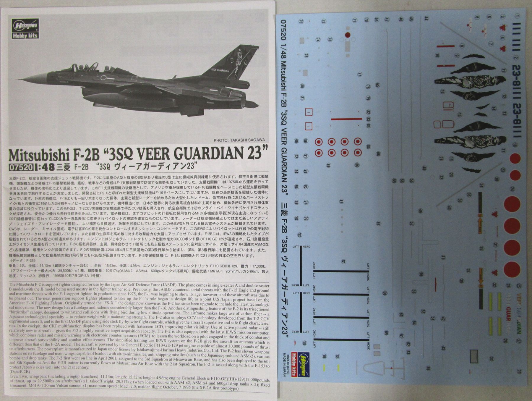 公式]TOY(プラモデル(航空機) 軍用機)商品詳細｜その他｜ホビーランドぽち