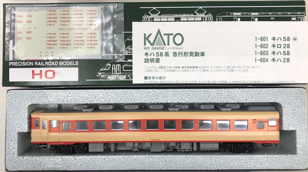 KATO HO 1-601 キハ58(M) 未使用品-
