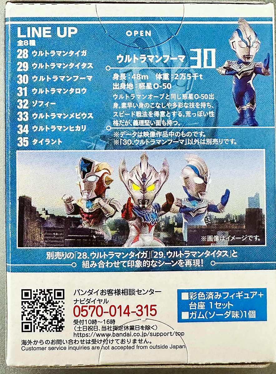 公式]TOY(その他フィギュア(ウルトラマン))商品詳細｜バンダイ｜ホビー