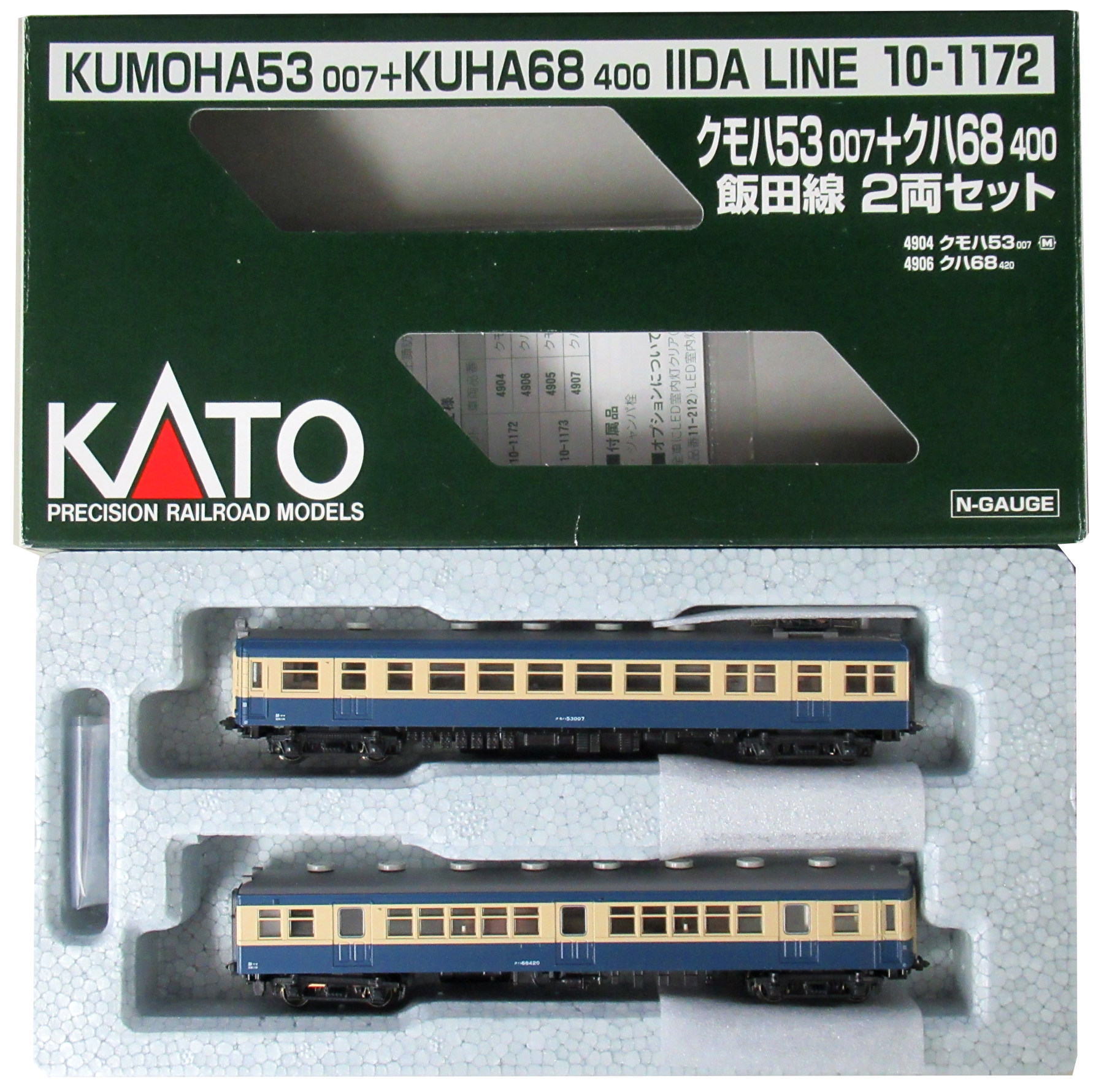 KATO クモハ53＋クハ68 飯田線　2両セット　スカ色