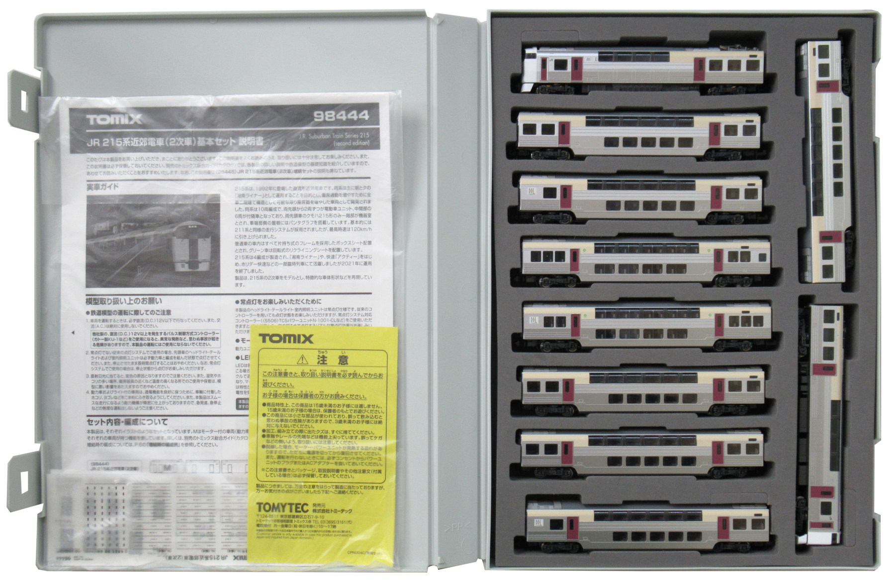 公式]鉄道模型(98444+98445JR 215系近郊電車(2次車) 基本+増結 10両