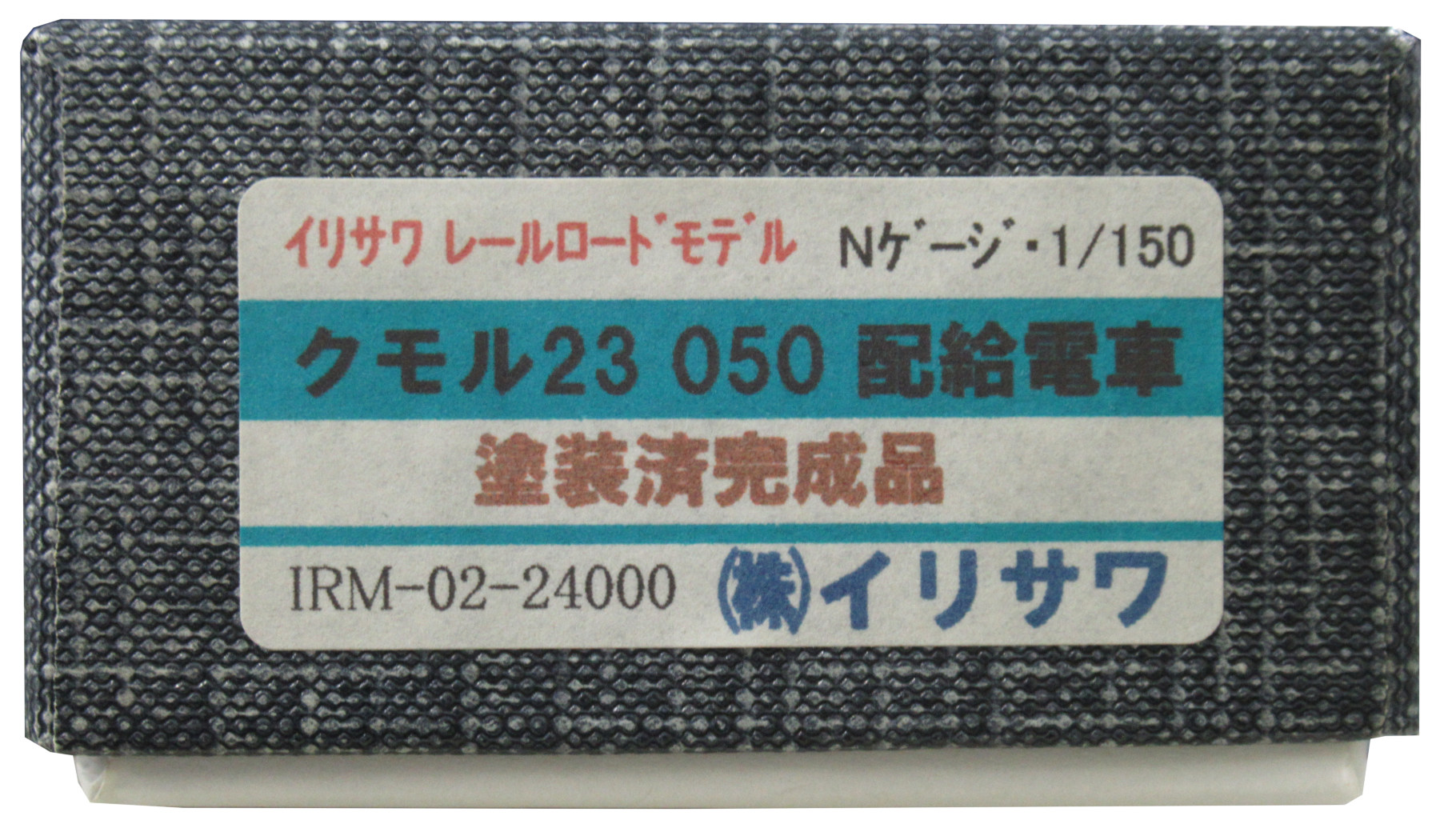 公式]鉄道模型(鉄道模型)商品詳細｜その他｜ホビーランドぽち