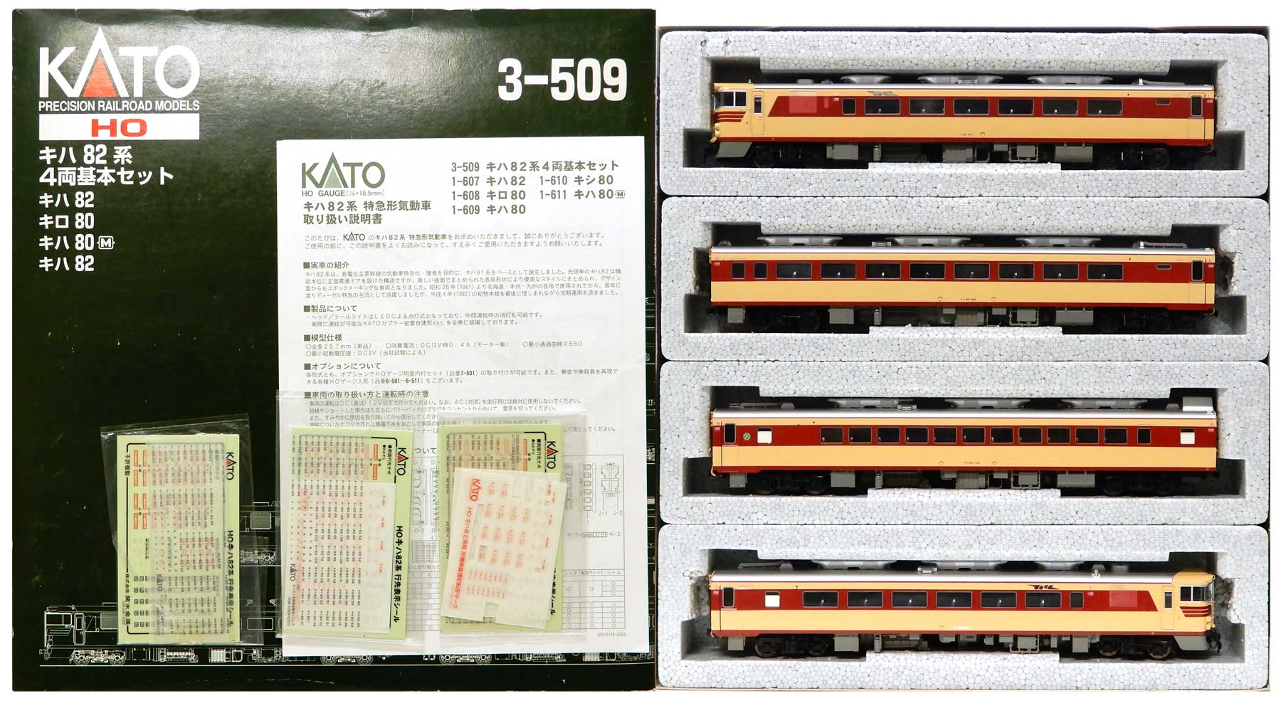 キハ82系 4両基本セット KATO 3-509 キロ80 HOゲージ客車