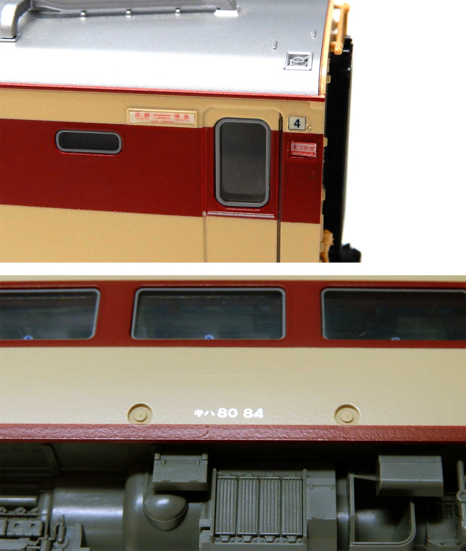 公式]鉄道模型(3-509キハ82系 4両基本セット)商品詳細｜KATO(カトー