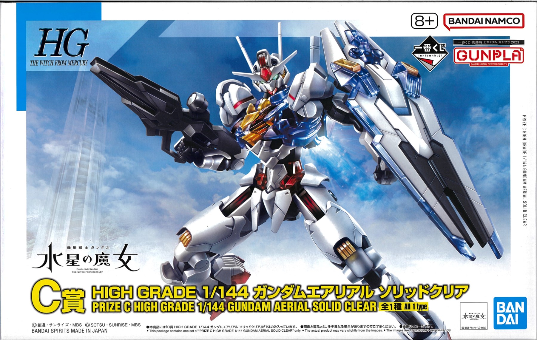 HG ジェガン（F91．）3種【ランナー袋未開封 未組立 ガンプラ】-