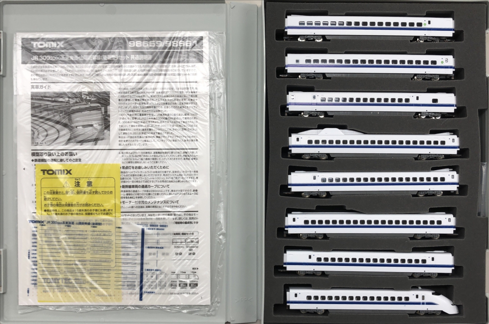 公式]鉄道模型(98659+98660+98661JR 300-3000系東海道・山陽新幹線