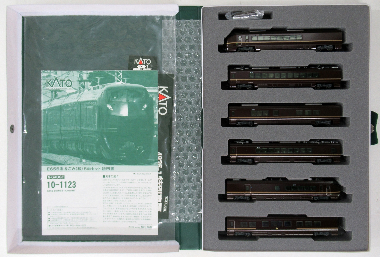通常販売KATO 10-1123 E655系 なごみ 和 5両セット 鉄道模型 Nゲージ 中古 良好 M6460627 その他