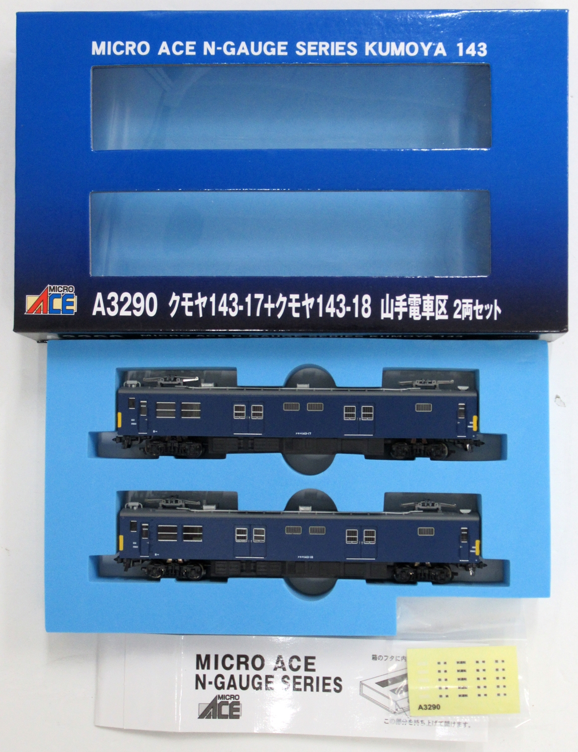 公式]鉄道模型(A3290クモヤ143-17+クモヤ143-18 山手電車区 2両セット
