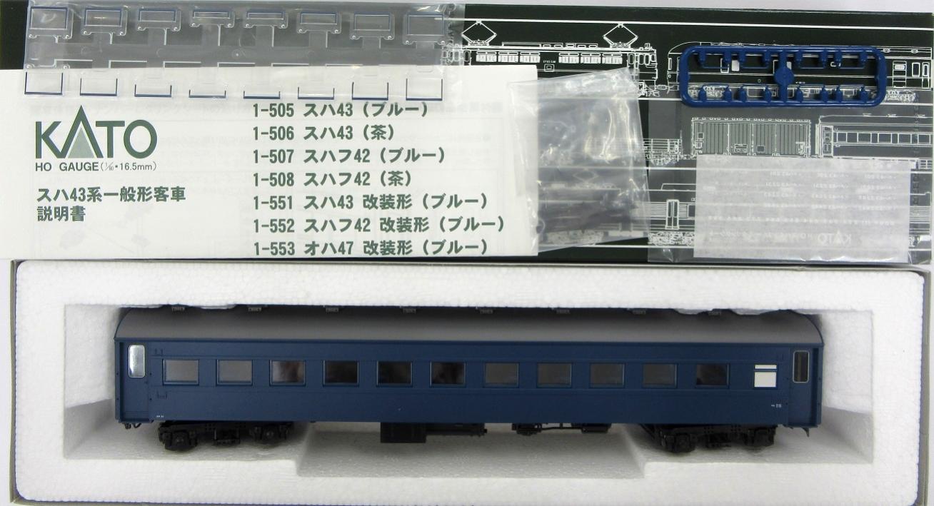 公式]鉄道模型(1-551スハ43 改装形 (ブルー))商品詳細｜KATO(カトー