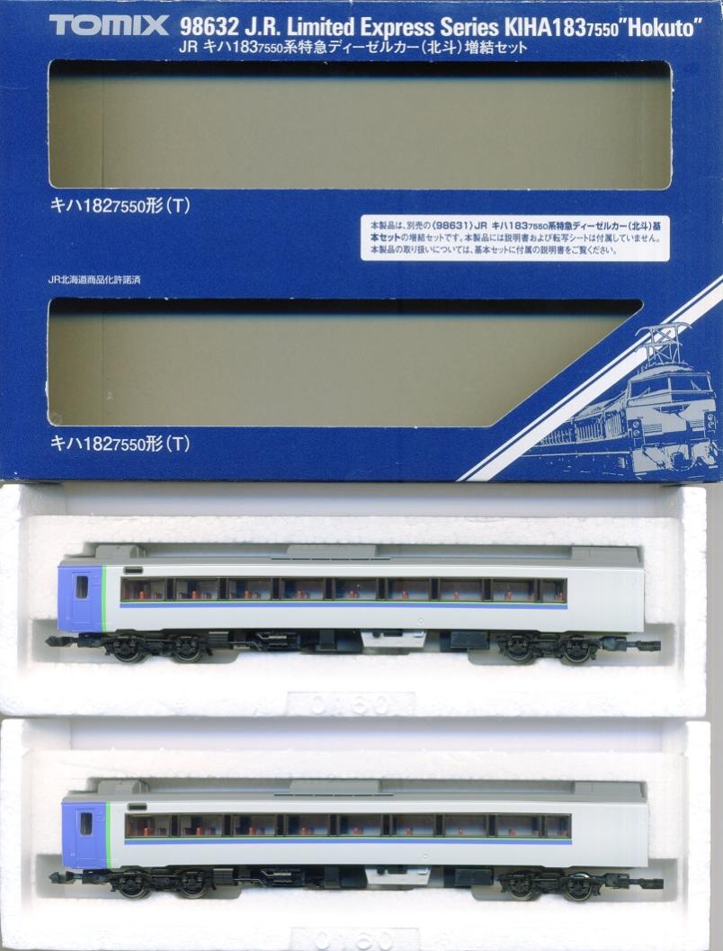 Tomix キハ183系 7550番 北斗98631 98632 8両セット - 鉄道模型