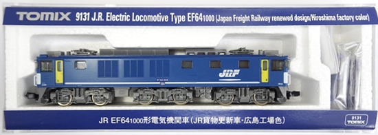 公式]鉄道模型(9131JR EF64-1000形 電気機関車 (JR貨物更新車・広島