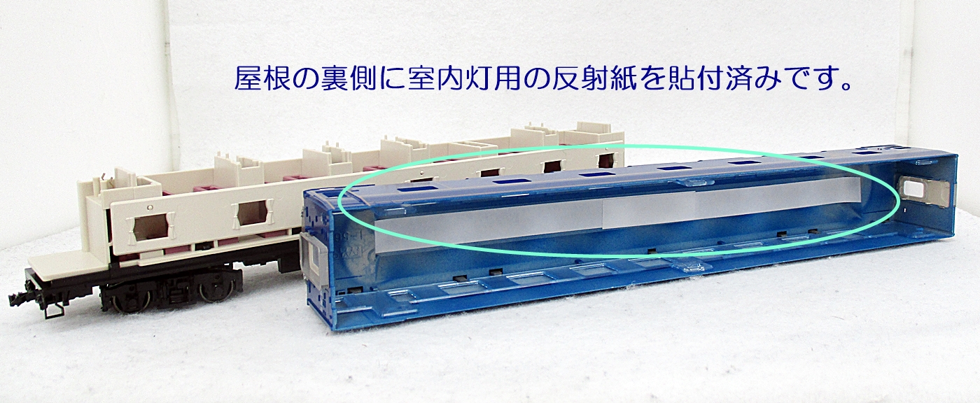 公式]鉄道模型(1-565寝台特急「北斗星」オハネ25 560番台 デュエット