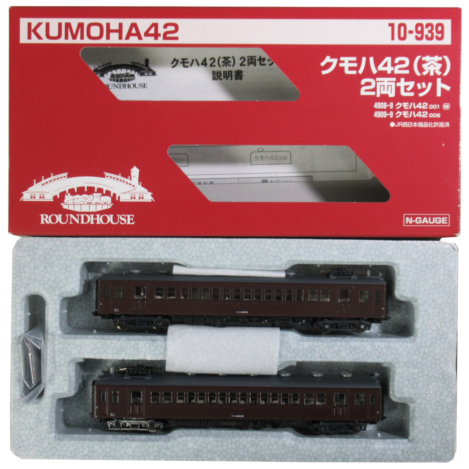 公式]鉄道模型(10-939クモハ42 (茶) 2両セット)商品詳細｜KATO(カトー