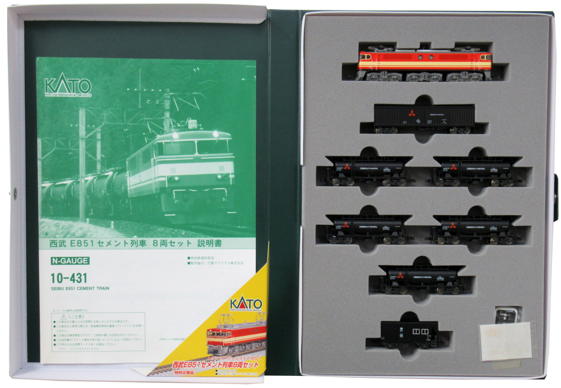 10-431 KATO 西武 E851 セメント列車 8両セット 正規取扱店 - 鉄道模型