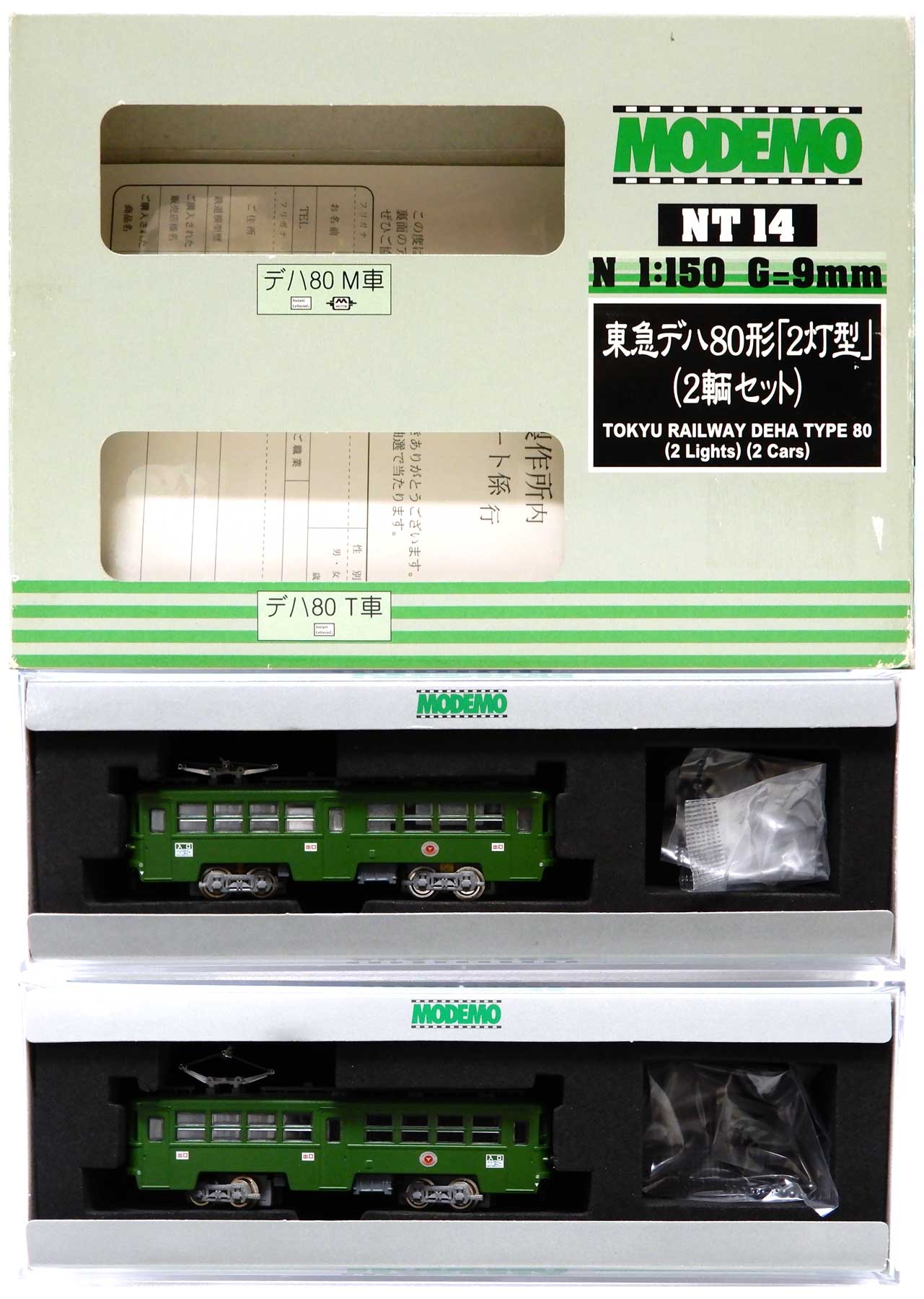 公式]鉄道模型(NT14東急 デハ80形 2灯型 2両セット)商品詳細｜MODEMO