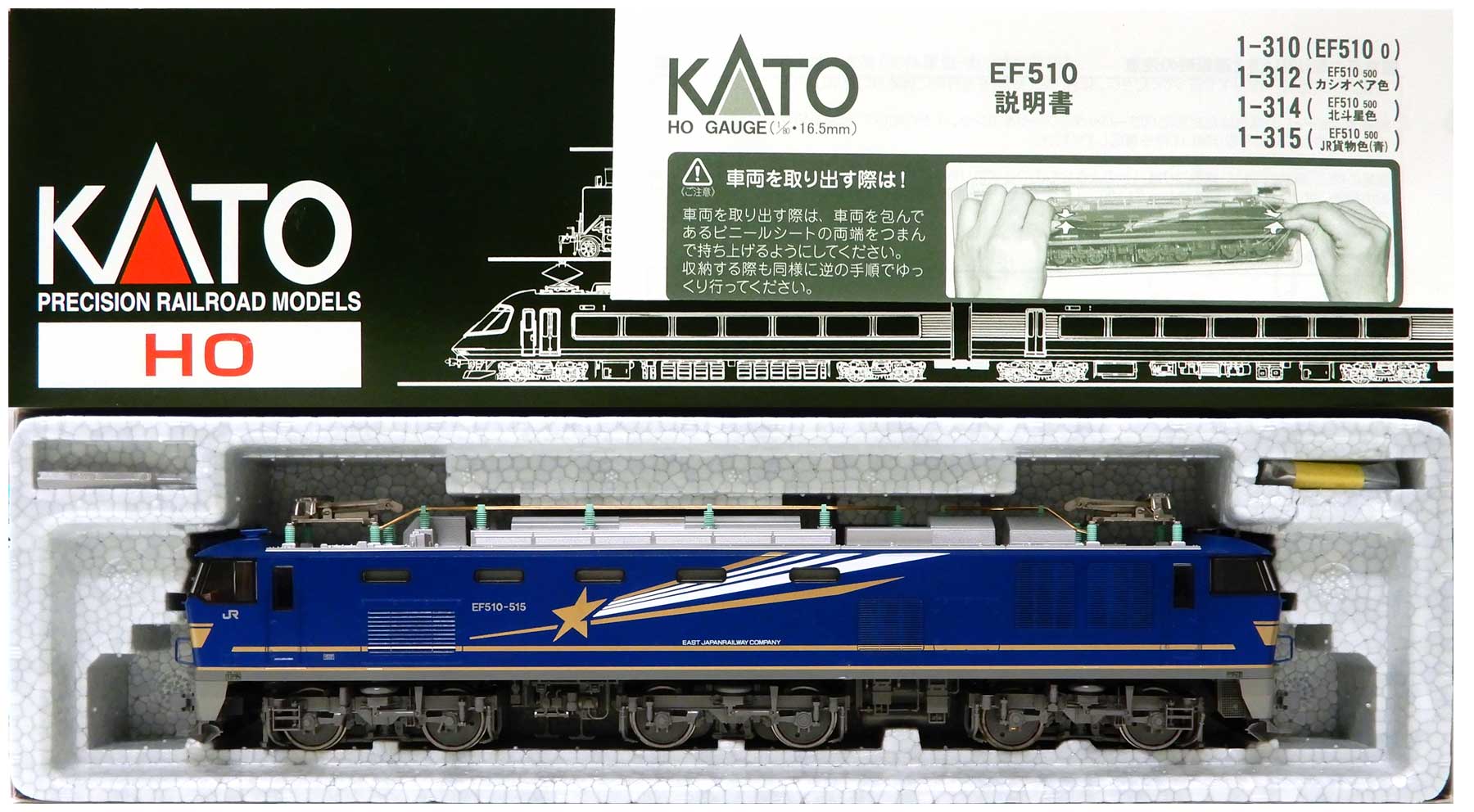 公式]鉄道模型(1-314EF510-500 北斗星色)商品詳細｜KATO(カトー