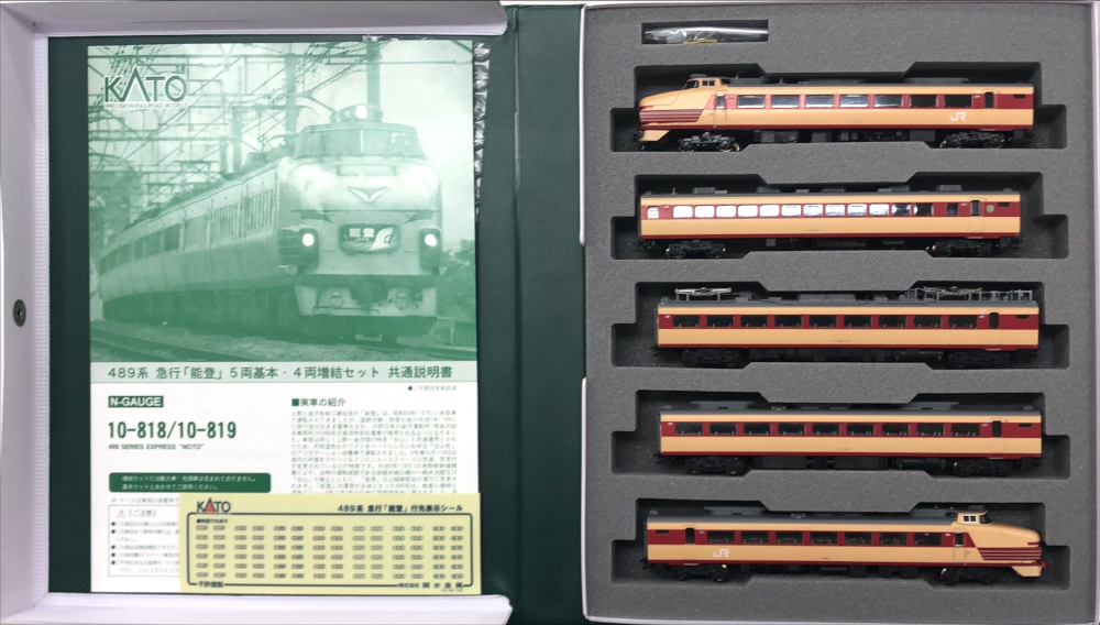カトー Nゲージ 489系 急行 「能登」 5両基本セット 10-818 - 模型