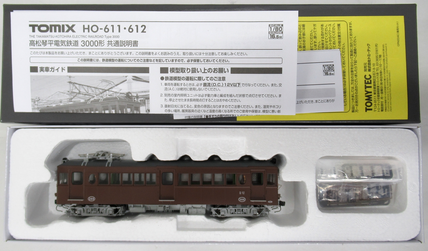 公式]鉄道模型(HO-611高松琴平電気鉄道 3000形 (登場時塗装))商品詳細