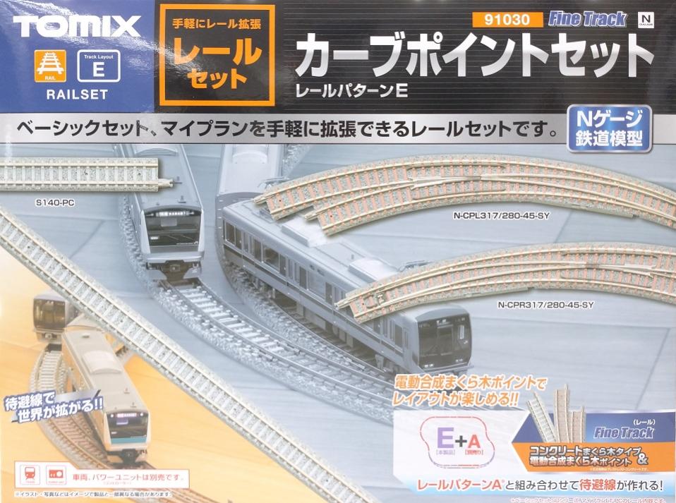 公式]鉄道模型(91030カーブポイントセット)商品詳細｜TOMIX(トミックス