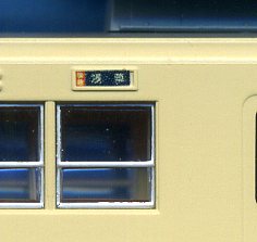 公式]鉄道模型(A0107東武 5000系セイジクリーム冷房改造車 4両セット 