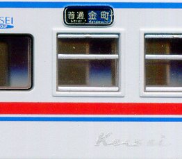 公式]鉄道模型(A6091京成3200形90番台更新車 新塗装 4両セット)商品