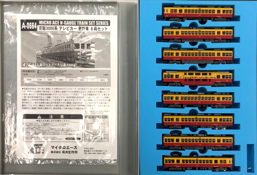 公式]鉄道模型(A0664京阪 3000系 テレビカー 更新車 8両セット)商品 ...