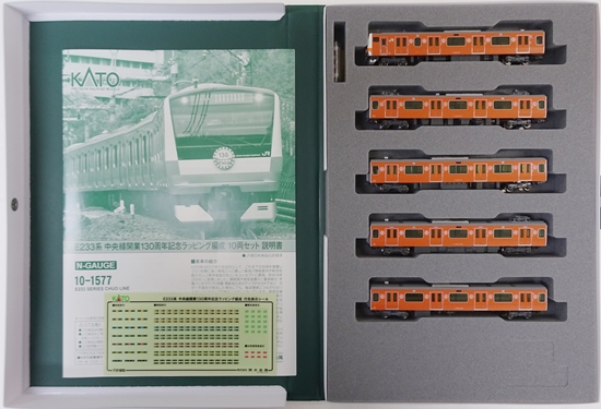 新品未使用 10-1577 KATO  E233系中央線開業130周年編成10両