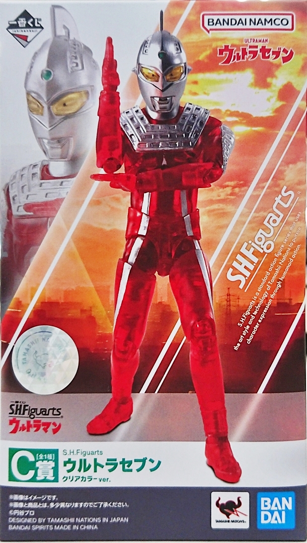 現品限り一斉値下げ！ くじ S.H.Figuarts ウルトラマン C賞