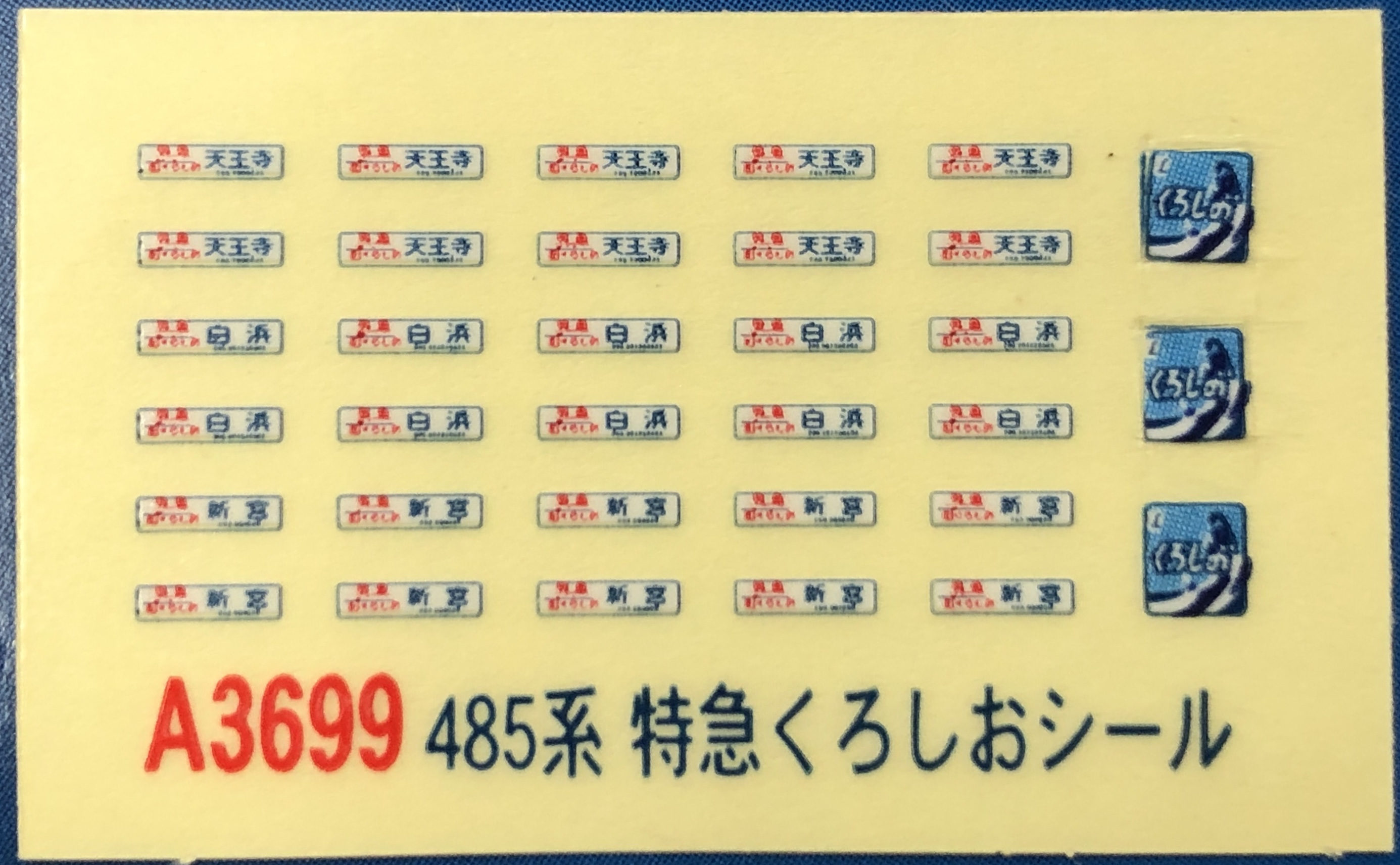 公式]鉄道模型(A3699国鉄 485系 特急「くろしお」4両セット)商品詳細