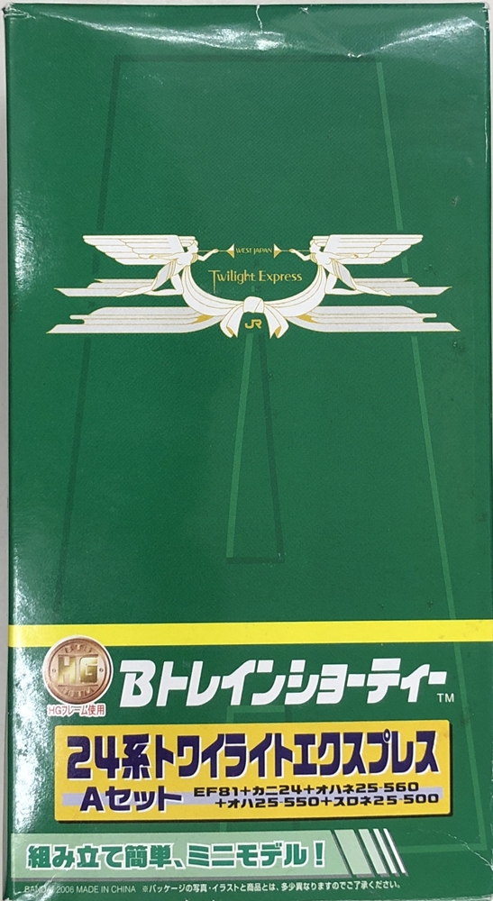 公式]鉄道模型(Bトレインショーティー セット商品)商品詳細｜バンダイ