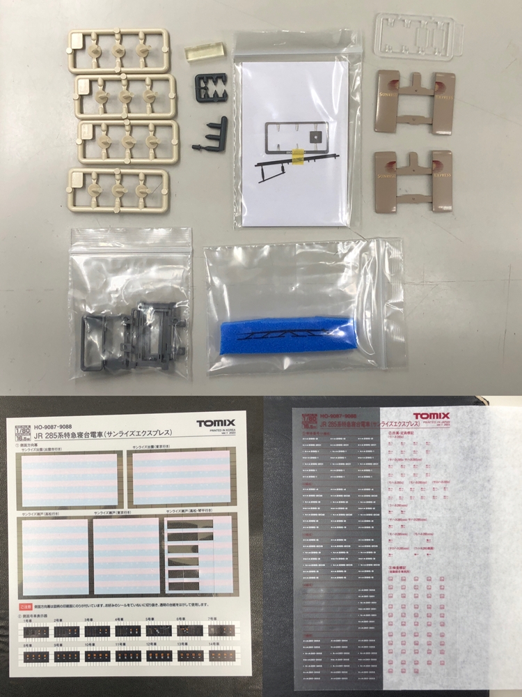 TOMIX HO ２８５系 サンライズエクスプレス基本A＋増結A ７両 使用２回