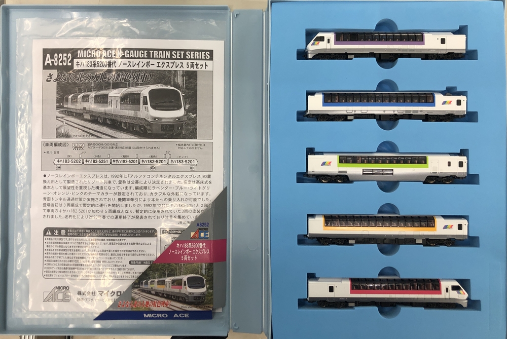 公式]鉄道模型(A8252キハ183系5200番代 ノースレインボーエクスプレス