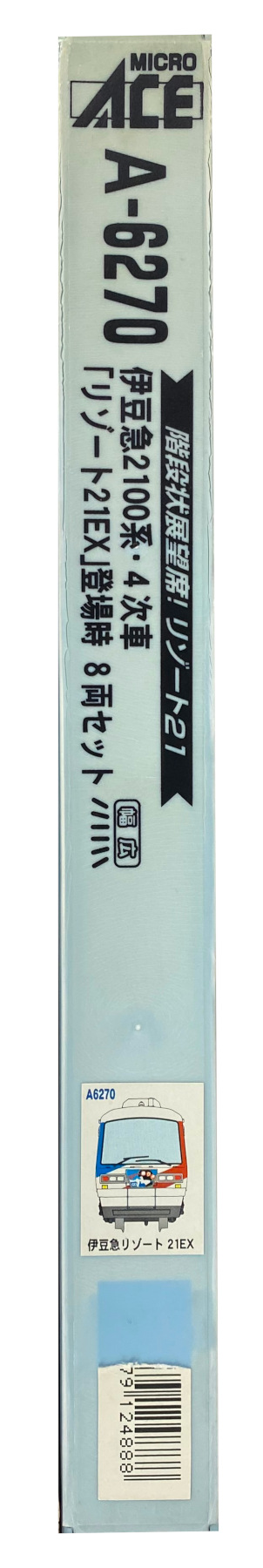 マイクロエースA-6270伊豆急2100系4次車リゾート21EX登場時8両セット