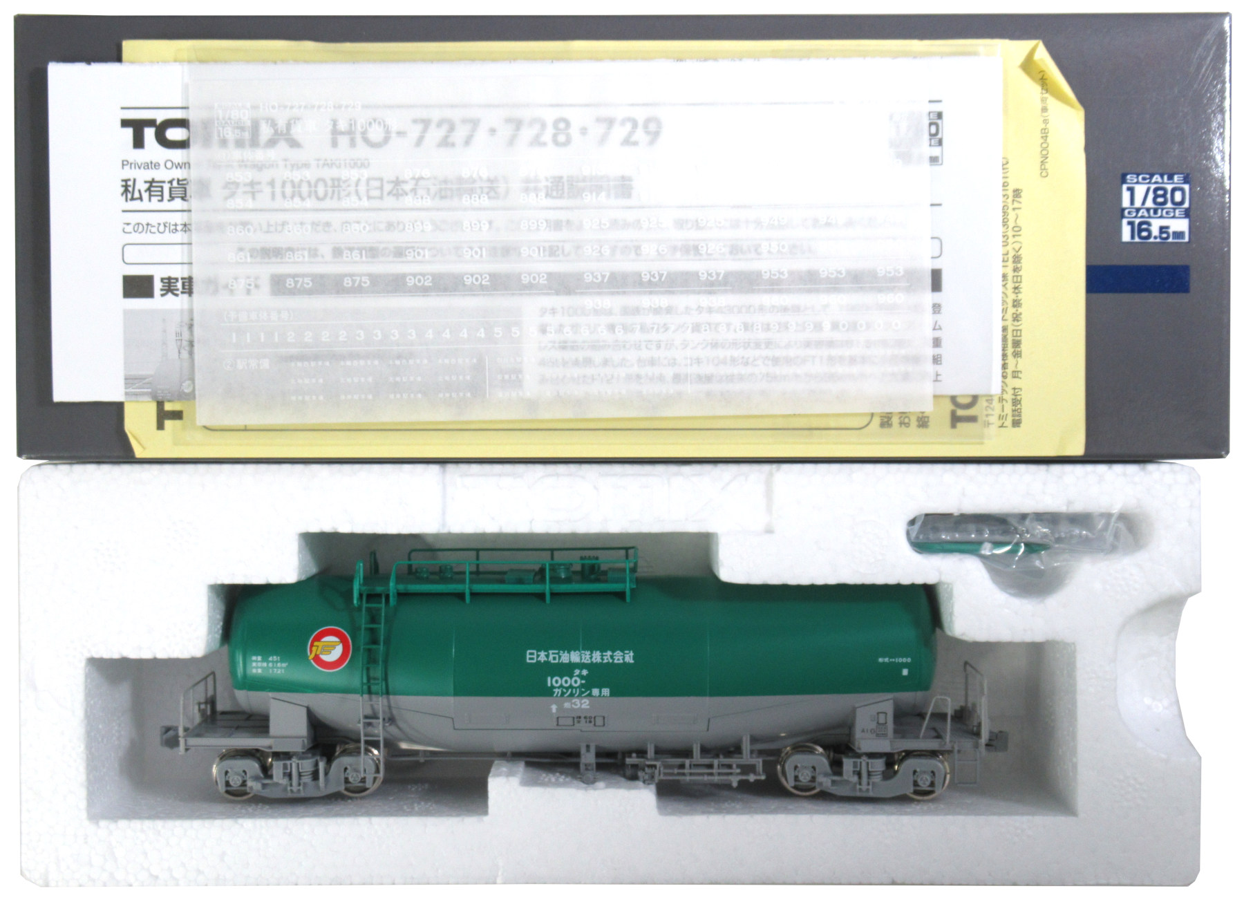 公式]鉄道模型(HO-727私有貨車 タキ1000形 (日本石油輸送テールライト