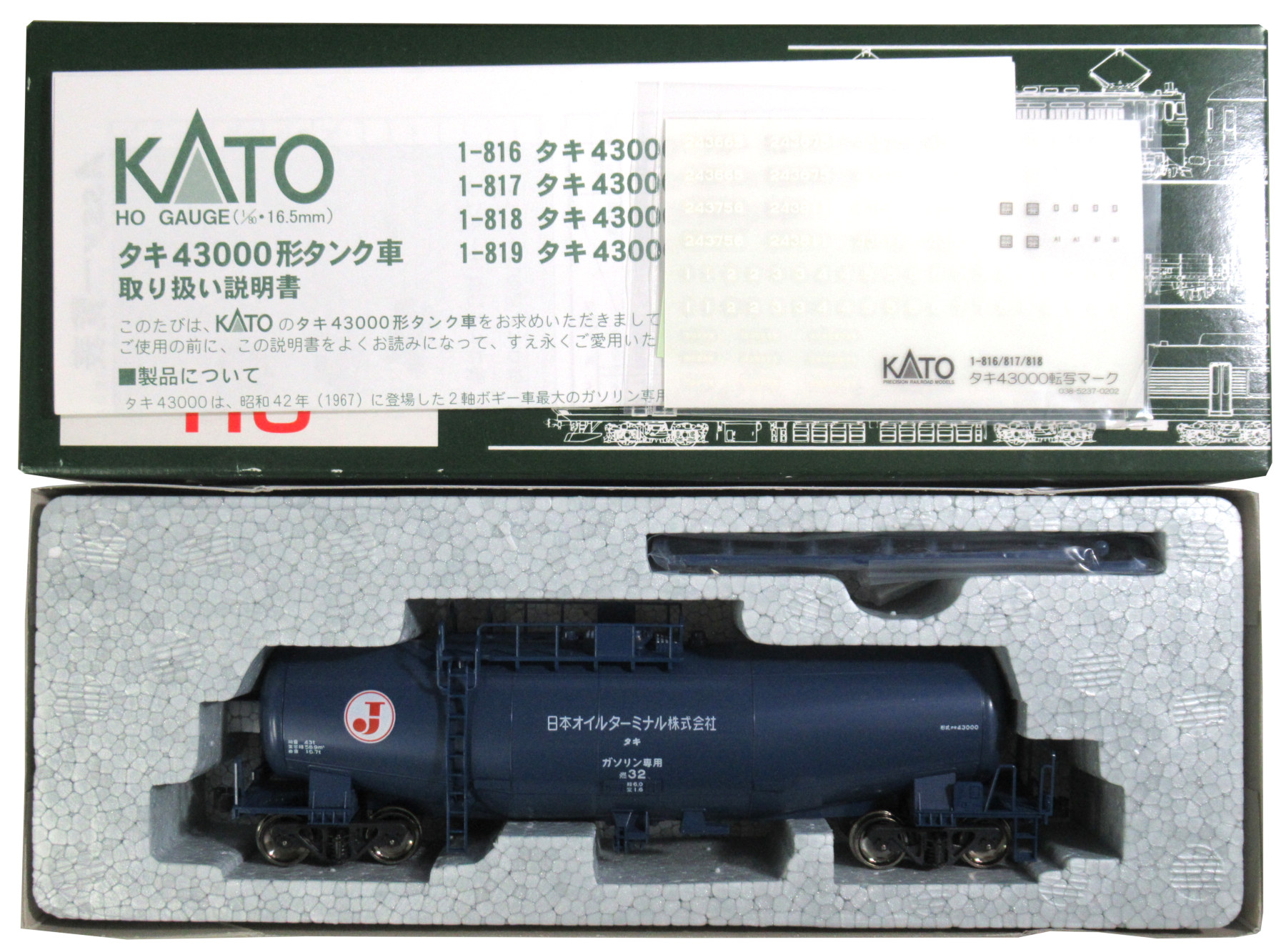 公式]鉄道模型(1-816タキ43000 (ブルー))商品詳細｜KATO(カトー ...