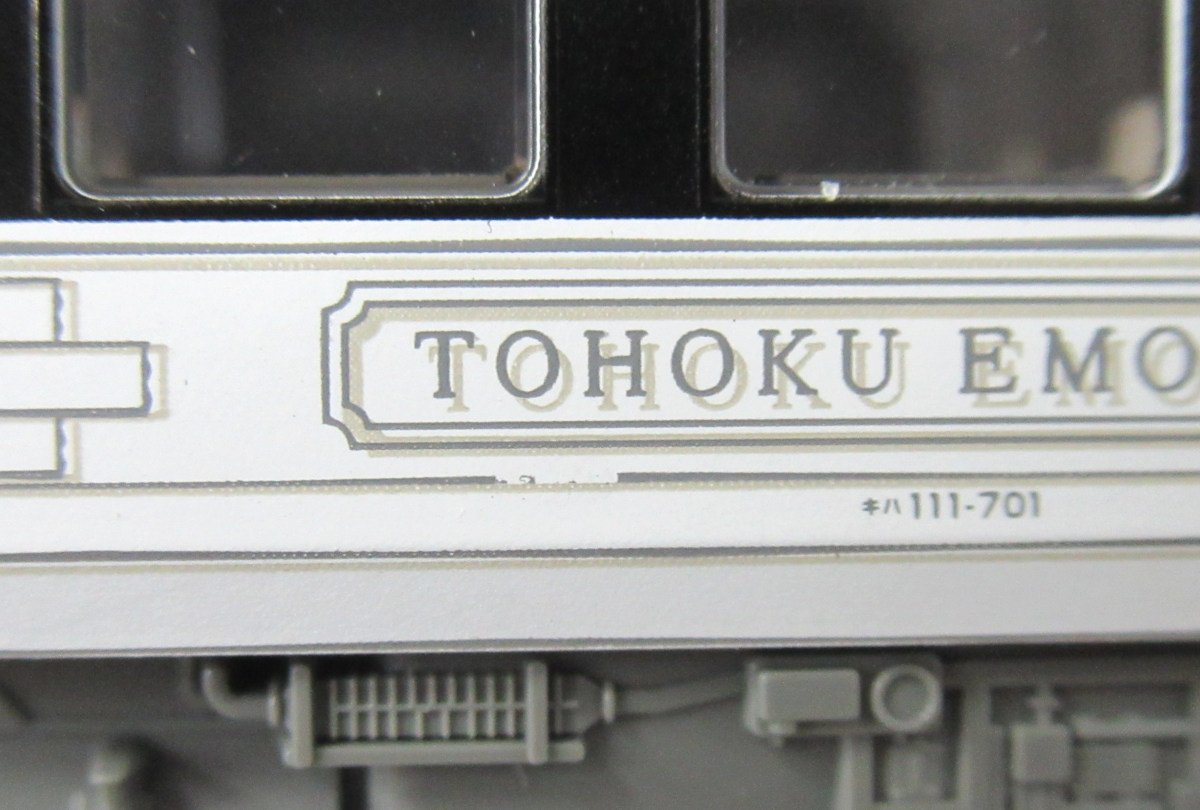 公式]鉄道模型(10-936キハ110系 TOHOKU EMOTION(東北エモーション ...