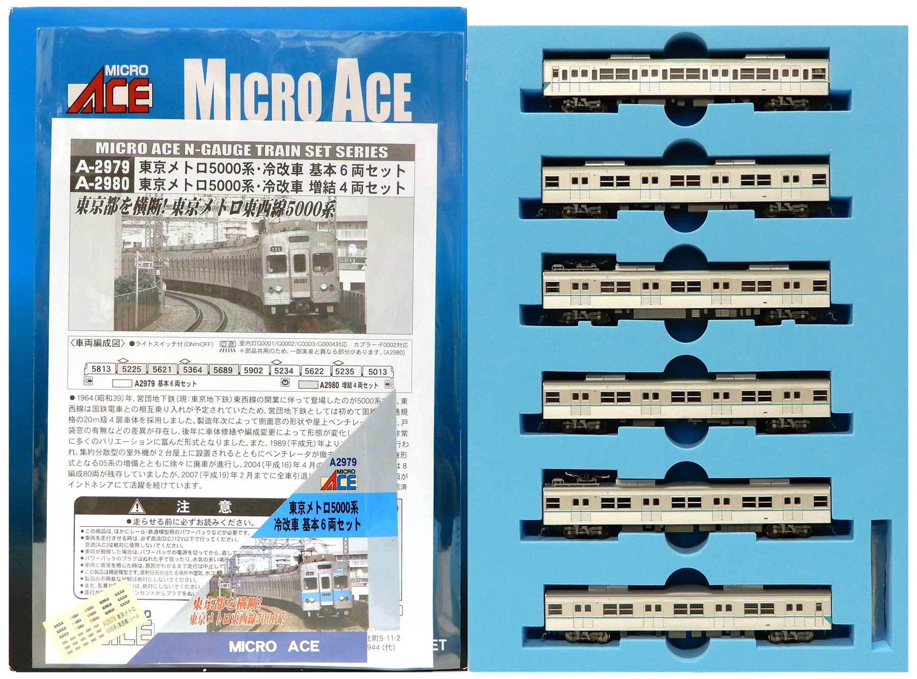 公式]鉄道模型(A2979東京メトロ 5000系 冷改車 6両基本セット)商品詳細