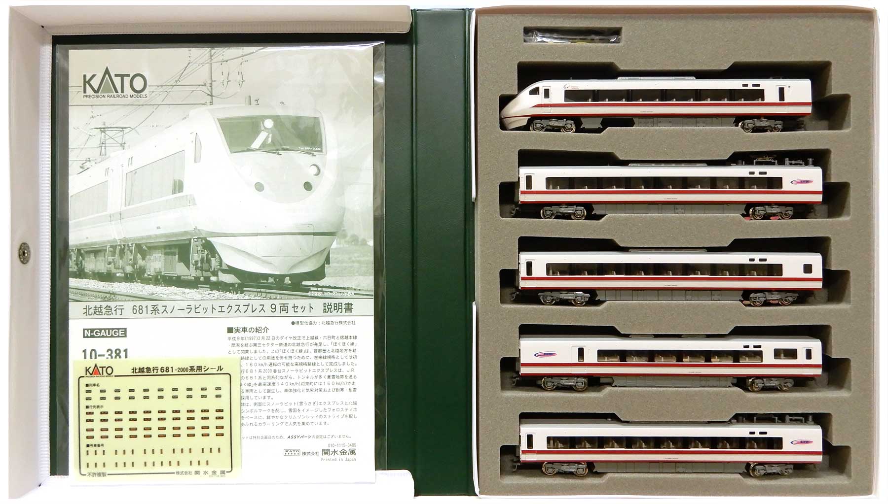 KATO Nゲージ 北越急行681系2000番台 スノーラビットエクスプレス 9両 ...