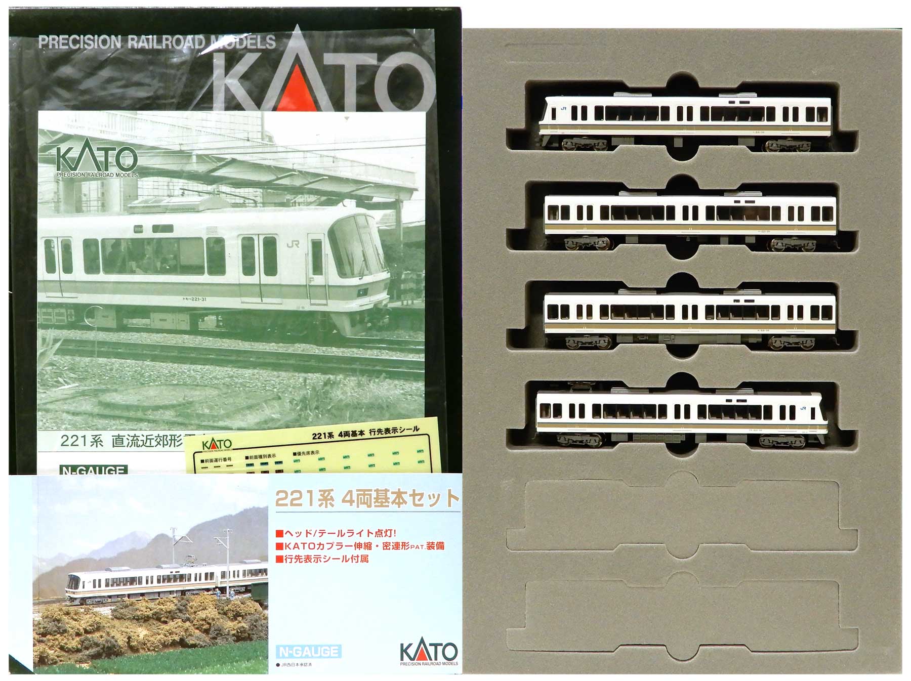 専門ショップ KATO 10-435 4両基本セット 221系 鉄道 - miapple.ca