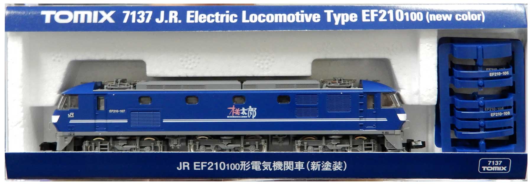 7137 JR EF210-100形電気機関車(新塗装)(動力付き) Nゲージ 鉄道模型