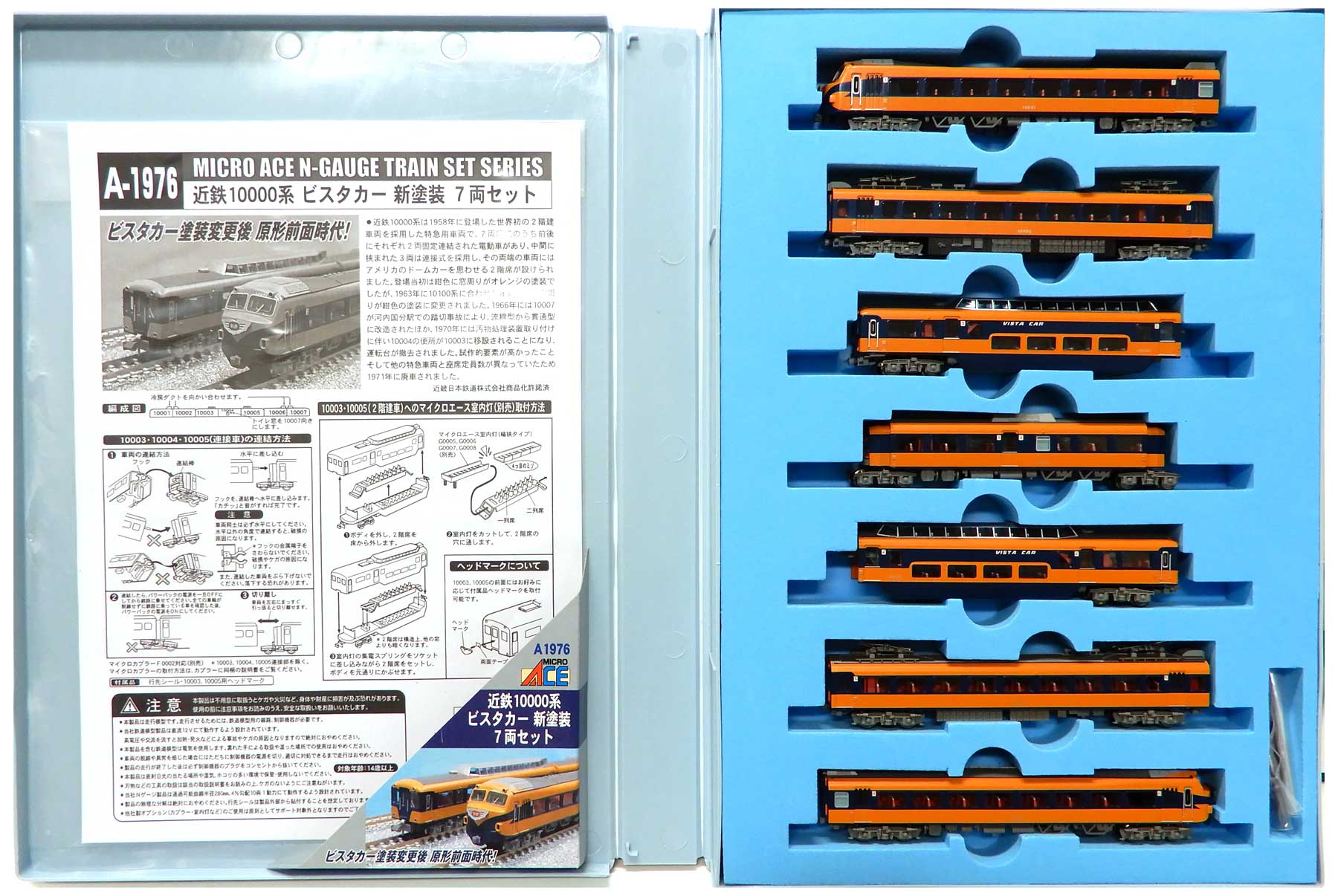 公式]鉄道模型(A1976近鉄 10000系 ビスタカー 新塗装 7両セット)商品