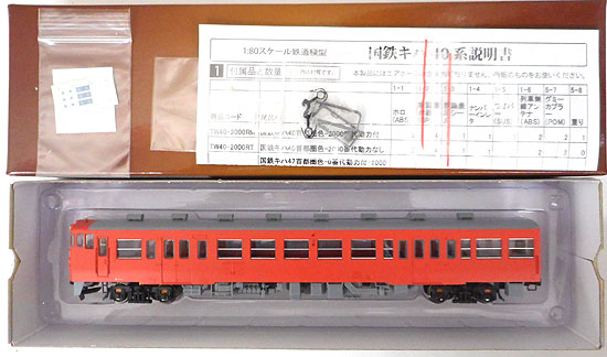 公式]鉄道模型(TW47-0R-MTS国鉄キハ47首都圏色-0番代動力付・1000番代