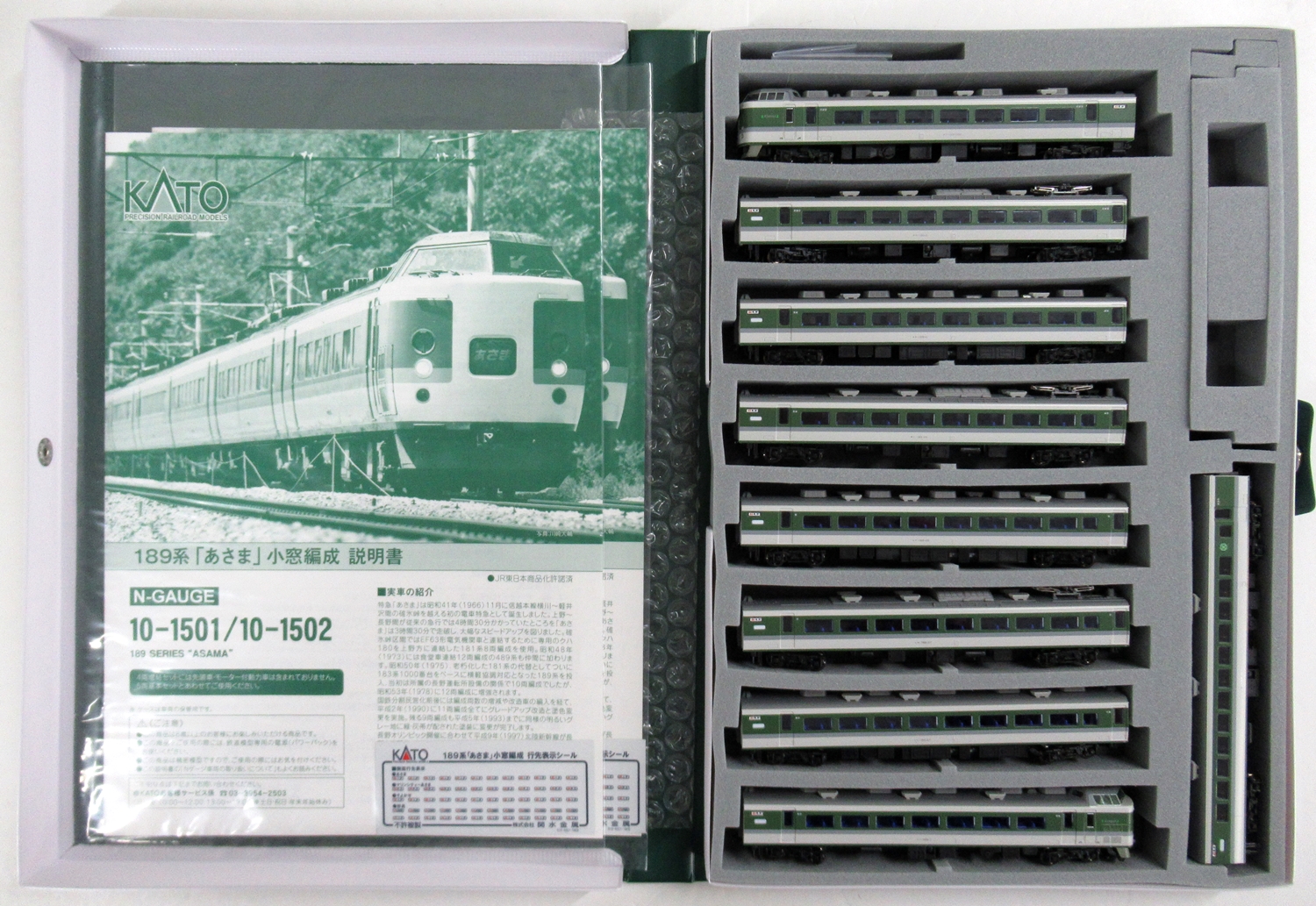 公式]鉄道模型(10-1501+10-1502189系「あさま」小窓編成 基本+増結 9両 ...