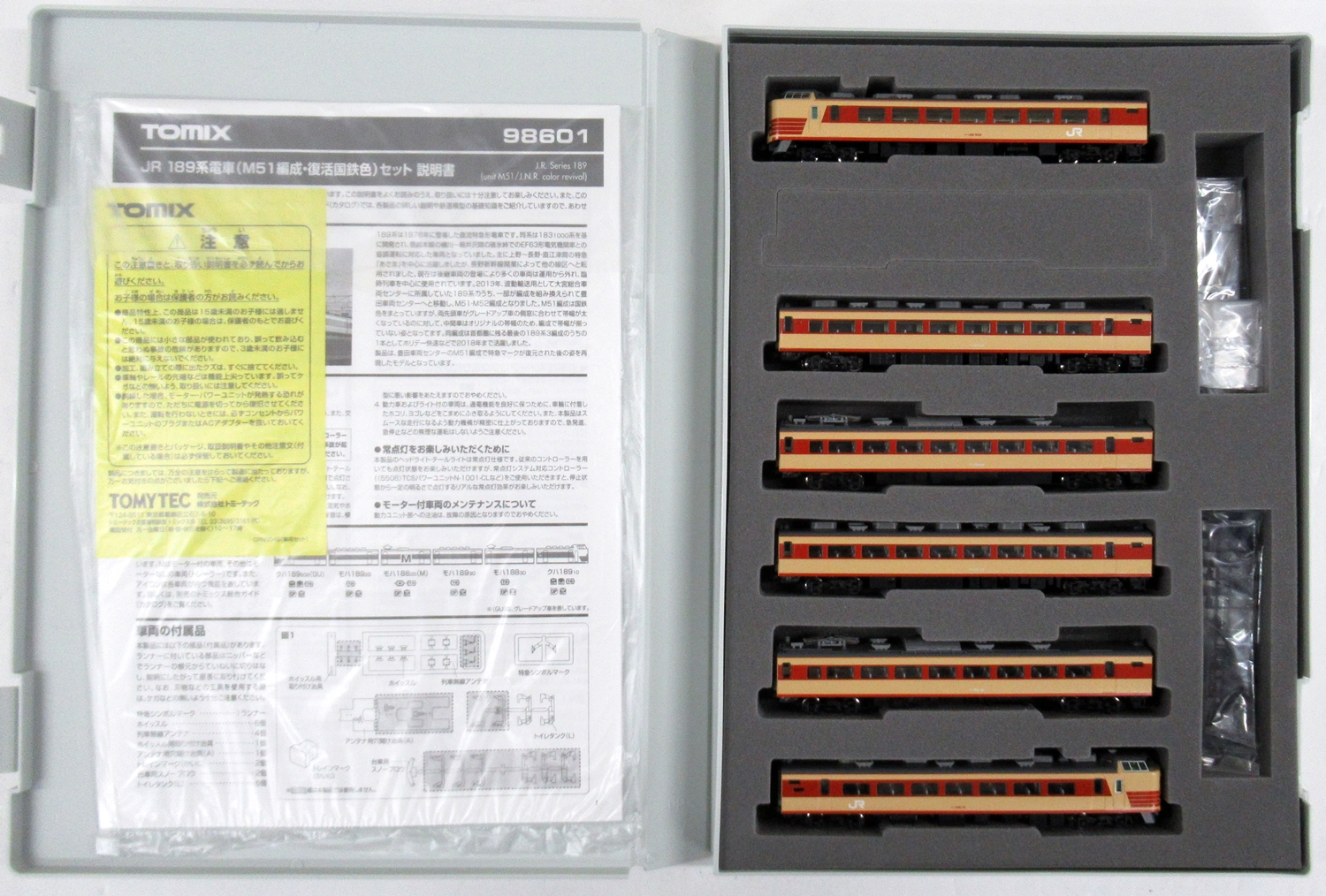 公式]鉄道模型(98601JR 189系電車 (M51編成・復活国鉄色) 6両セット