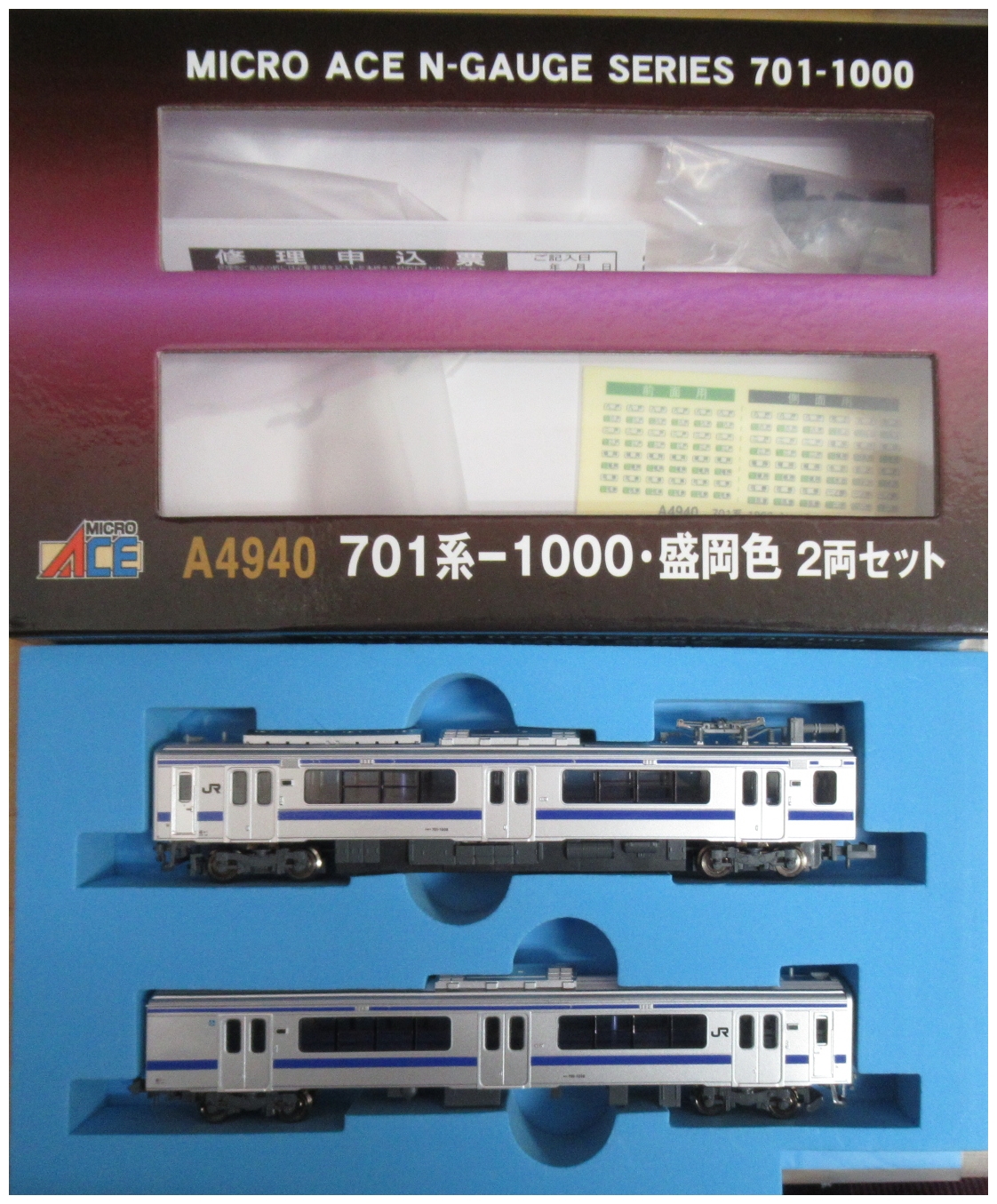 マイクロエース 701系1000 盛岡色2両セット - 鉄道模型