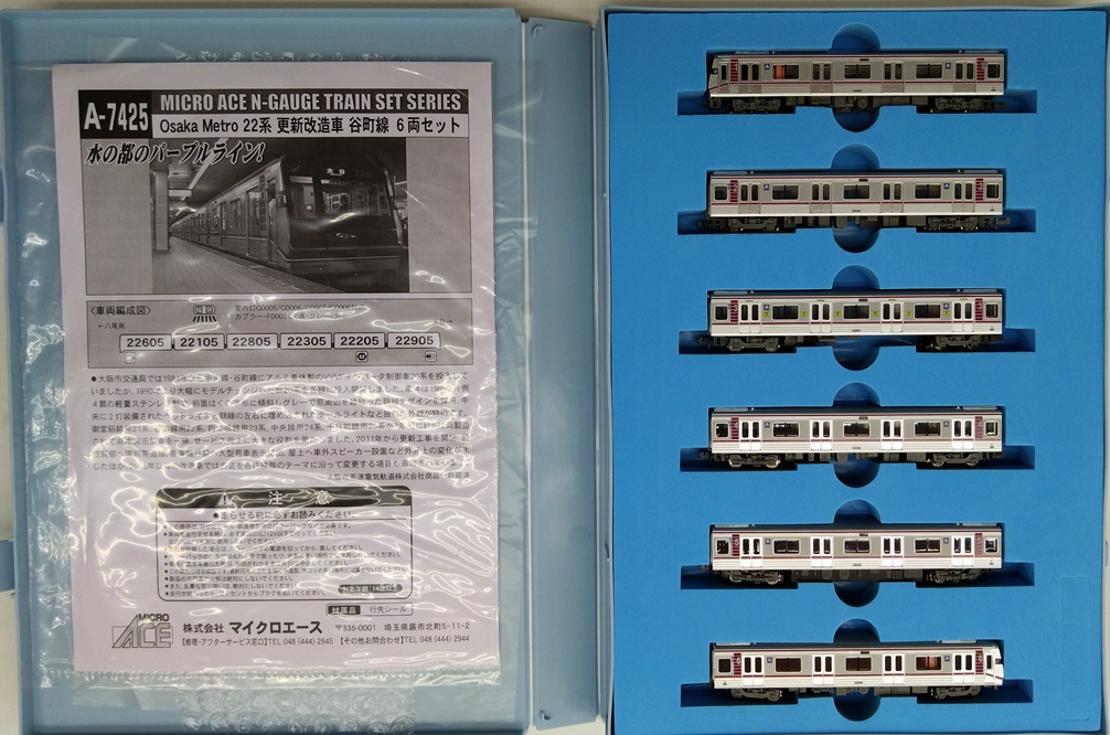 マイクロエース 大阪メトロ22系 更新改造車 谷町線6両セット - 模型